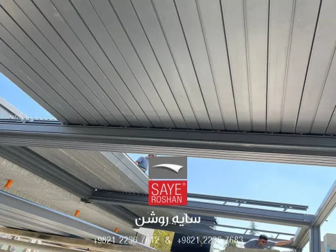 سقف-آلومینیومی-متحرک